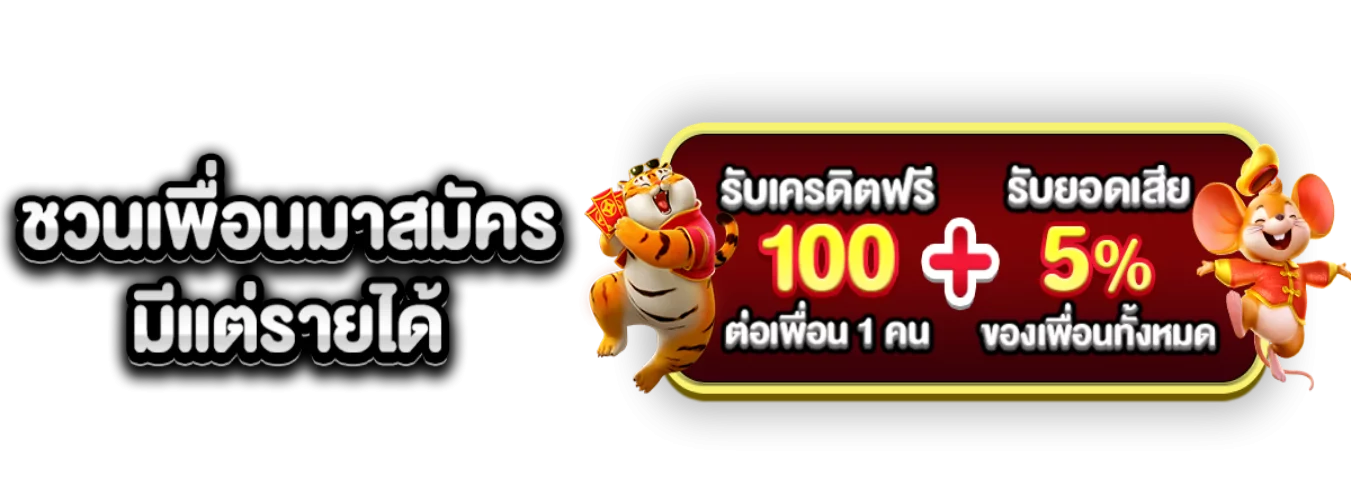 โปรโมชั่นแนะนำ luvnba88