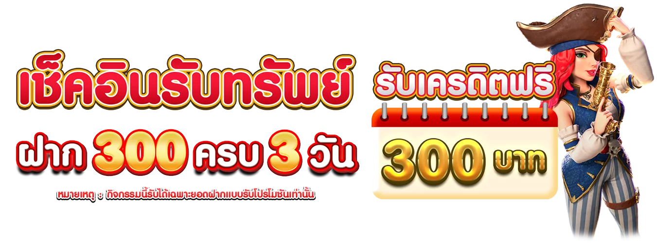 โปรโมชั่นแนะนำ luvnba88