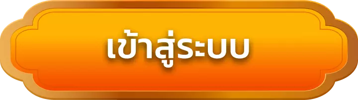 เข้าสู่ระบบ luvnba88