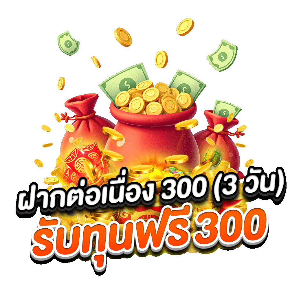 โปรโมชั่น luvnba88