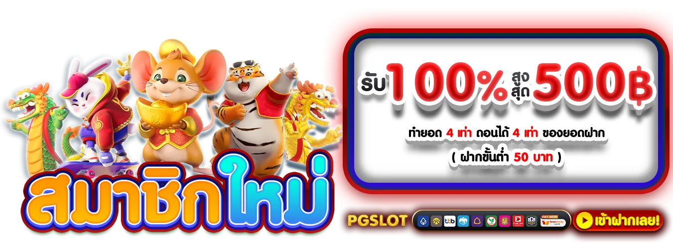 โปรโมชั่นแนะนำ luvnba88